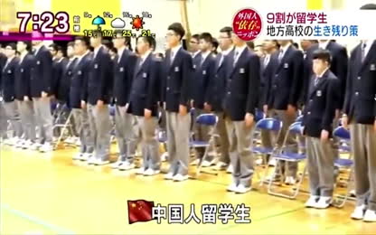 中国にほぼ乗っ取られた九州の高校